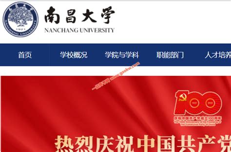 2021年南昌大学录取查询，高考录取结果查询_一品高考网