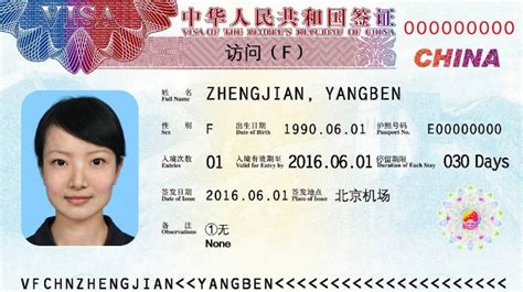 国家移民管理局启用新版外国人签证、团体签证和居留许可 - 中国日报网