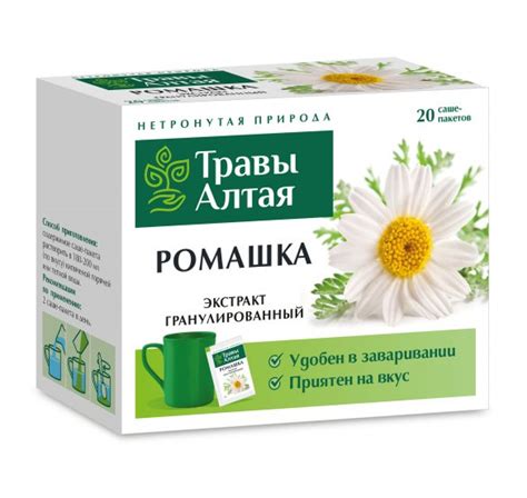 Ромашки чай гранулированный, 8 г, 20 шт – купить по цене 215 руб. в ...