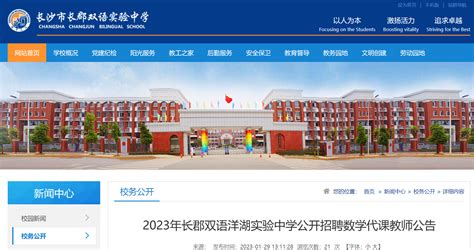 2022年上半年广东省江门市开平市教师招聘公告（75名）-江门教师招聘网.