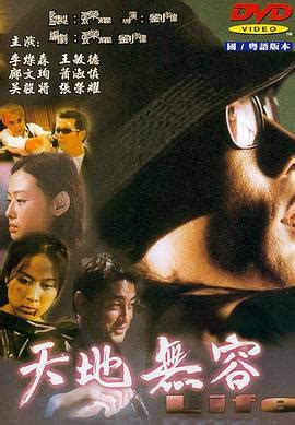 Secret of The Heart 天地豪情 (Part 2) (1998) (DVD) (4 Disc) (TVB) (Hong Ko ...