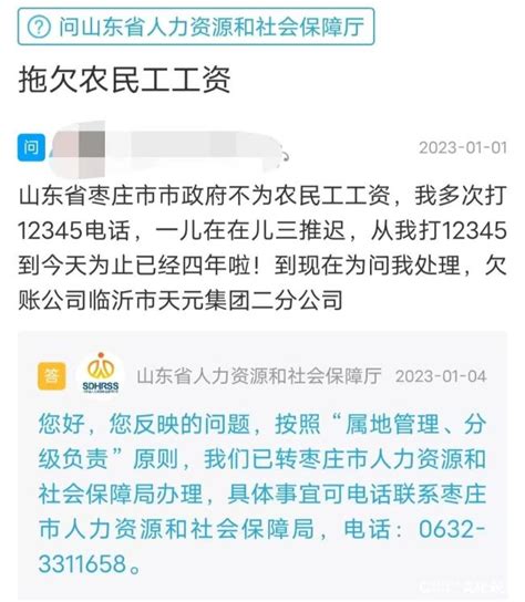 天元建设集团子公司被投诉拒不支付农民工工资，相关部门已受理-中国质量新闻网