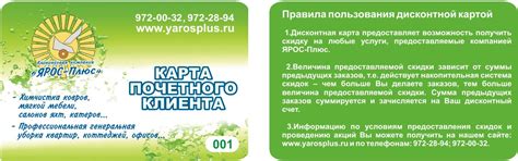 Карта ома регистрации скидочная карта - Фото подборки 2