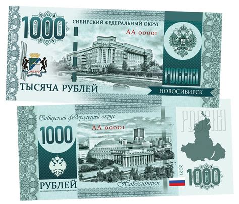 1000 рублей - Сибирский Федеральный округ России. Образец 2022 года ...