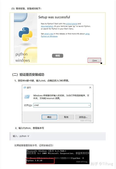 Install Python3 Windows 1.0 的图像结果
