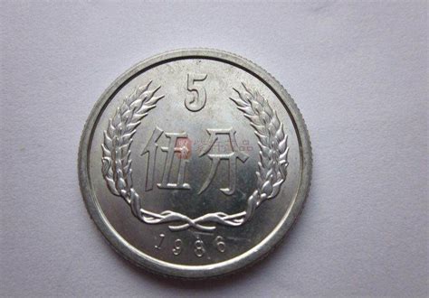 1986年的5分硬币值多少钱,什么样的1986年5分硬币才值钱_钱币_藏品资讯_紫轩藏品官网-值得信赖的收藏品在线商城 - 图片|价格|报价|行情
