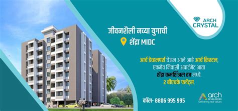 Leading real estate developers in Aurangabad | ARCH Developers.