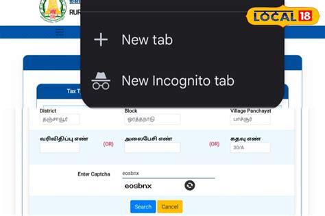 வீட்டு வரி ரசீது பெற அரசு அலுவலகம் செல்ல வேண்டாம் - இரண்டே நிமிடத்தில் ...