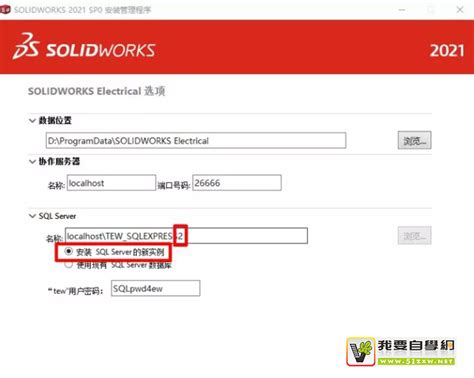 Microsoft SQL Server SolidWorks Error 的图像结果