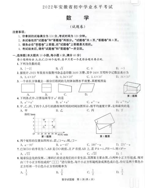 2021年高考真题：新高考全国Ⅰ卷数学卷 (无答案)-教习网|试卷下载