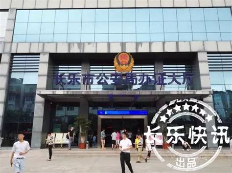 广州白云区公安分局新综合办证厅正式开放_手机新浪网