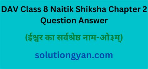 Image result for Class 8 DAV Board Chapter 2 Worksheet 1