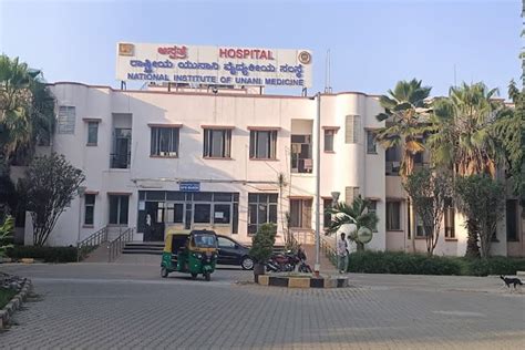 National Institute of Unani Medicine: Admission 2026, Fees, Bangalore