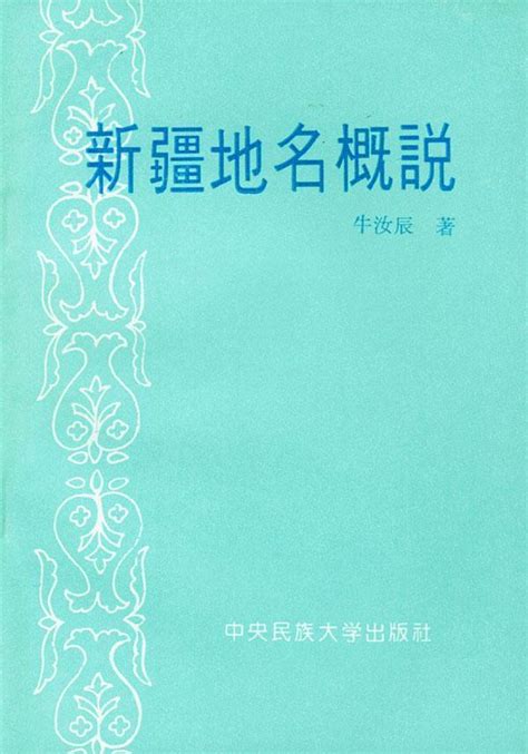 新疆维吾尔自治区地图--时政--人民网