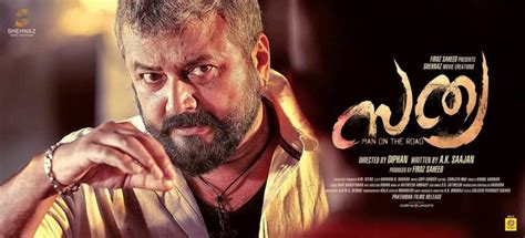 Sathya movie review by critics: Jayaram disappoints again - IBTimes India