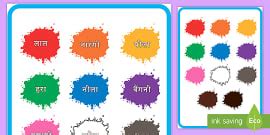 दिवाली - रंग भरें Diwali Colouring Sheets
