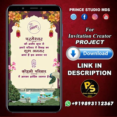 PS151 Wedding Invitation Edius Project – Prince Studio Mds