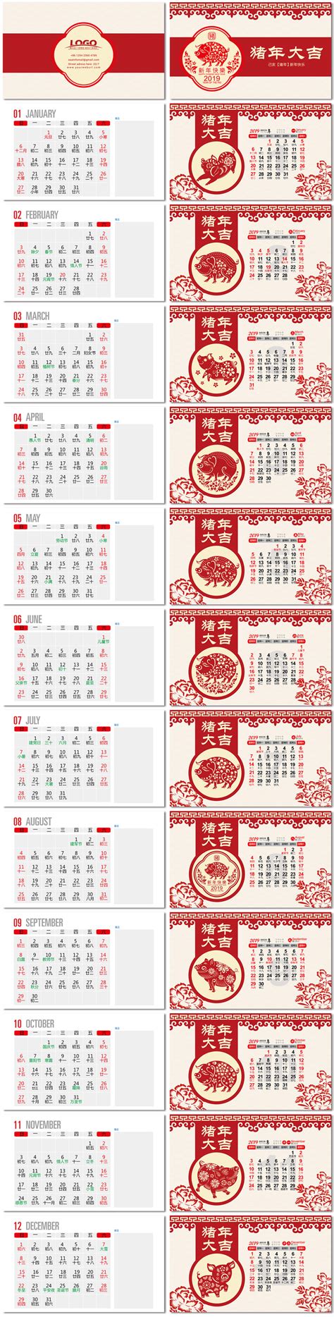 2017年年历表图片下载_红动中国