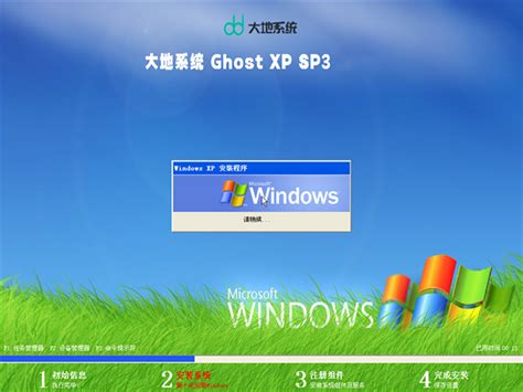 WindowsXP系统_最新Ghost XP SP3系统下载_ XP系统之家