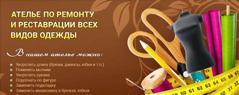 Мастер по ремонту одежды | Ремонт одежды. 2025 | ВКонтакте