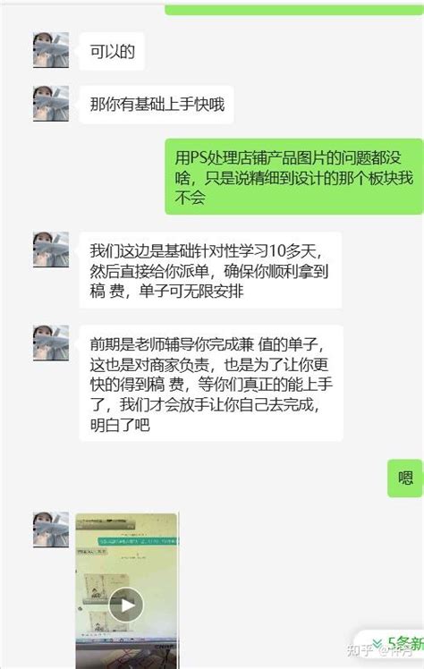 QQ/微信线上修图【PS\PR】兼职套路 - 知乎