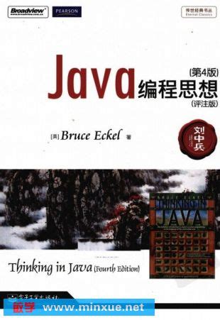 JavaScript编程思想 从ES5到ES9 PDF 下载_Java知识分享网-免费Java资源下载