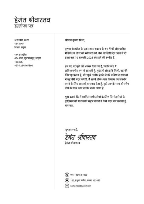 फ्री ऑनलाइन हिंदी पत्र लेखन नमूना (Hindi Letter Format) | Canva
