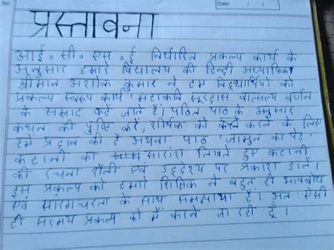 acknowledgment for hindi ptoject - Brainly.in