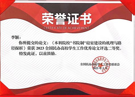 黑龙江外国语学院在第十届全国民办高校学生工作创新成果奖评选中喜获佳绩-首页||Home