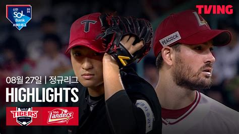 [KIA vs SSG] 2025/8/27 하이라이트 | TVING