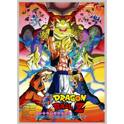 Original Dragon Ball Z: Fusion Reborn Anime Poster