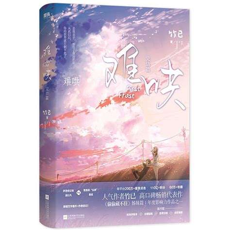 First Frost (The Final) (Chinese Edition)