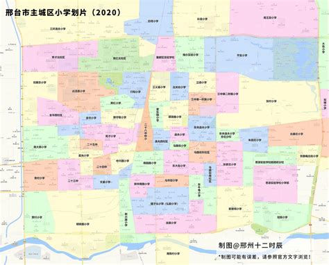 邢台123：邢台主城区2020年小学、初中划片地图