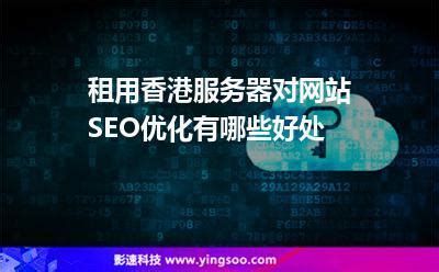 SEO - 香港網頁設計 - Hong Kong Wordpress Technology