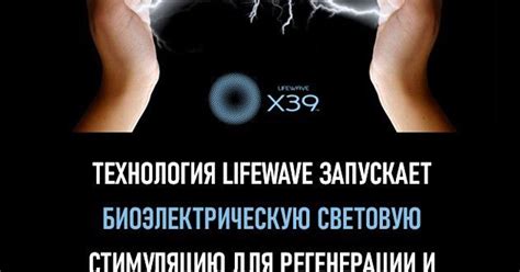 Как работают патчи LifeWave — Teletype