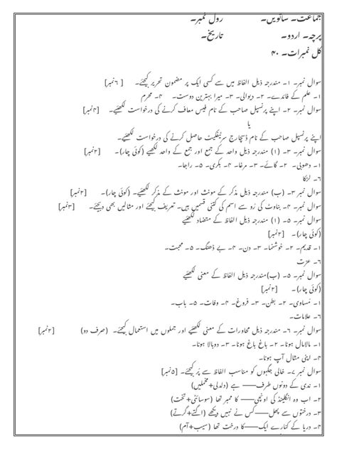 Image result for Class 6 Assignment 9 Week Talukder Academy