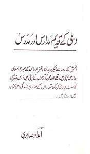 tazkira-e-shora-e-hijaz urdu | Rekhta