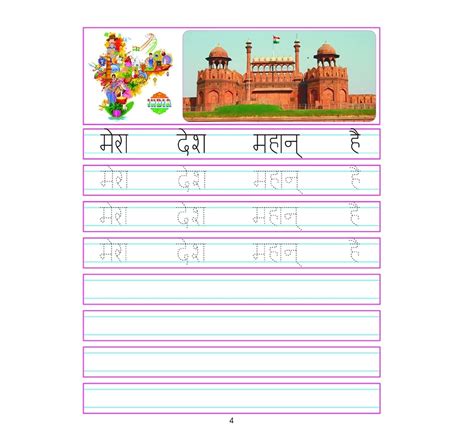 Dreamland Paper Back Hindi Sulekh Pustak Part 5 Early Learning Book for ...