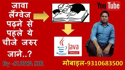 Image result for Java Learning Full Course in Hindi