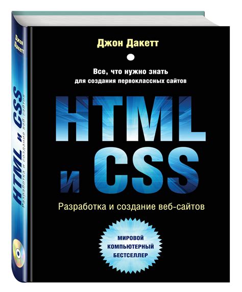 Изучение html и css онлайн: интерактивные онлайн-курсы по HTML, CSS и ...