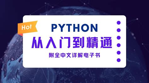 Intro to Pytough 的图像结果