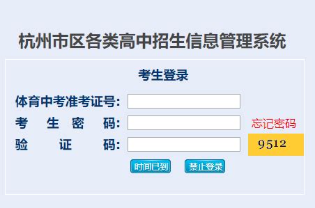 2023年浙江省高校招生考试信息管理系统官网入口