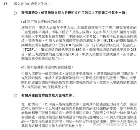 香港优才计划2023年新政来了，申请条件+打分标准+续签都有细微变化！