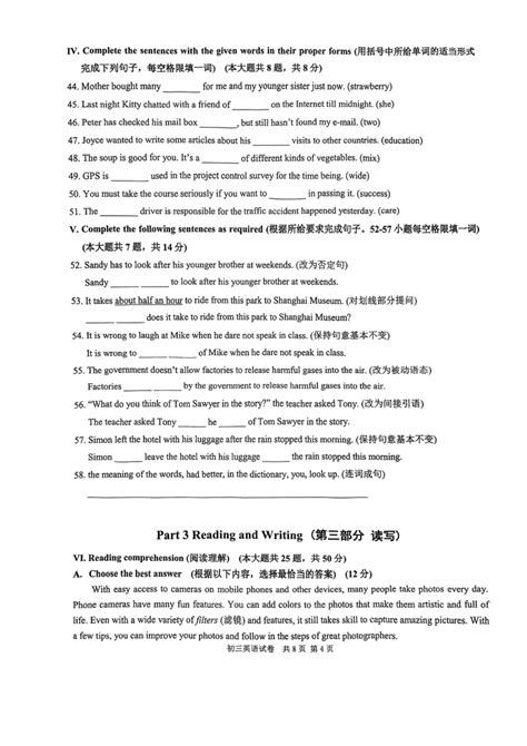 2023年上海市长宁区中考二模英语试卷(无答案和听力原文及音频)-21世纪教育网