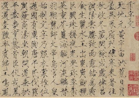 瘦金体，全网最全！ | Art, Chinese calligraphy, Calligraphy