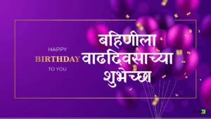 Happy Birthday Banner Marathi | वाढदिवसाच्या हार्दिक शुभेच्छा बॅनर ...