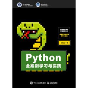 学习Python比较好的书籍推荐-Python开发资讯-博学谷