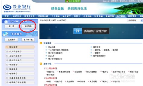 登陆“兴业银行”网上对账系统_360新知