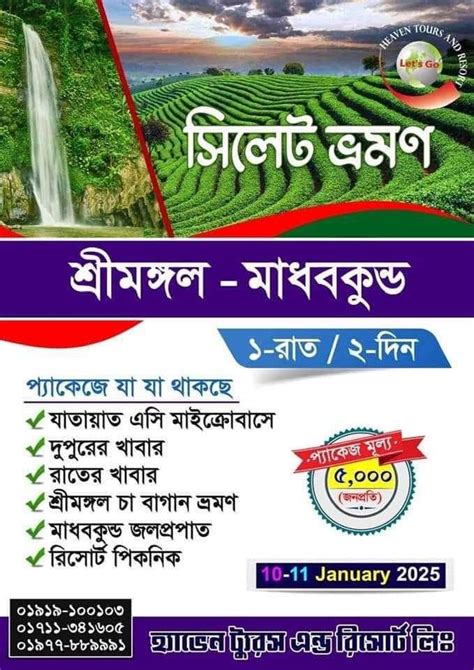 Group Tour: Sylhet-Sreemangal-Madhabkunda, Sreemangal, Sylhet, 10 ...