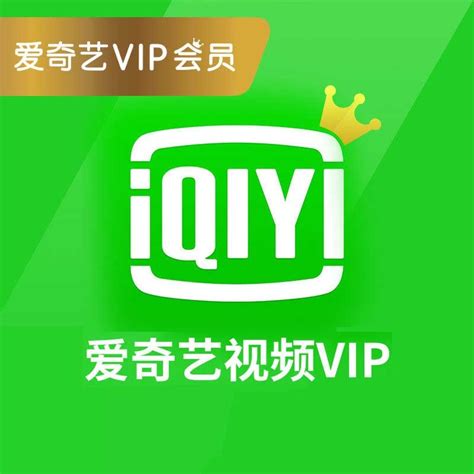 爱奇艺、优酷、腾讯、芒果TV的VIP会员如何买最划算，2021机会来了_视频